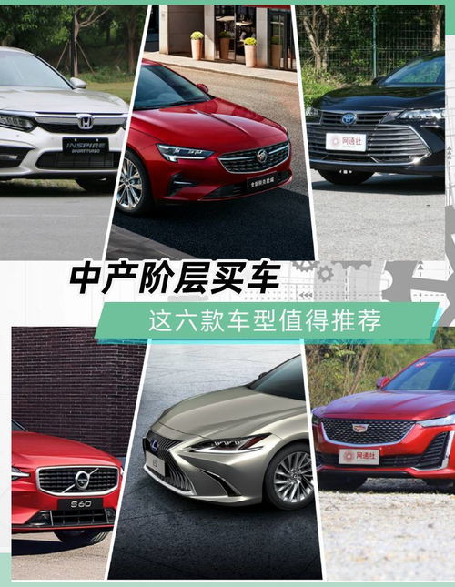 中产汽车多少钱 中产汽车多少钱